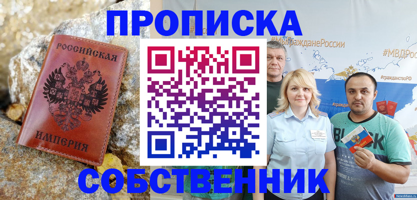 прописка для кредита в Абазе